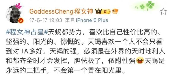 程女神双子女天蝎男_能长久吗