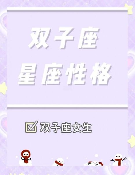 非典型双子女性格特点_如何与她们相处