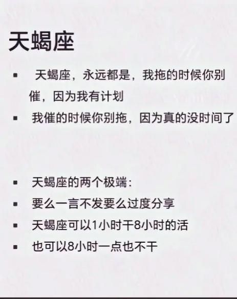 安徽天蝎座性格特点_安徽天蝎座适合什么工作