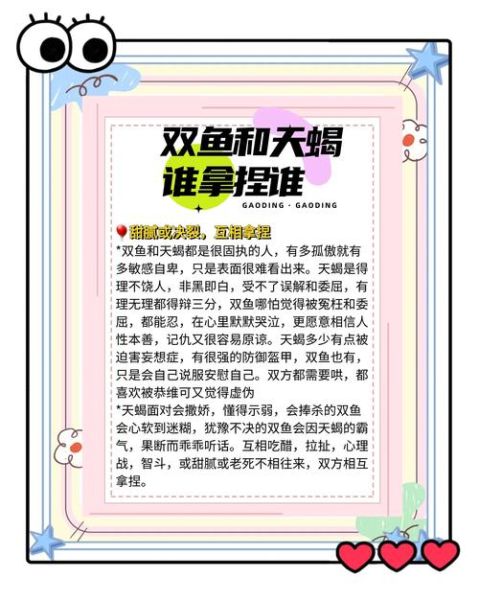 太阳天蝎月亮双鱼性格_如何相处