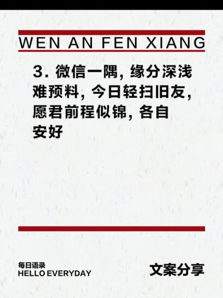 双子女清理微信好友_如何优雅不尴尬