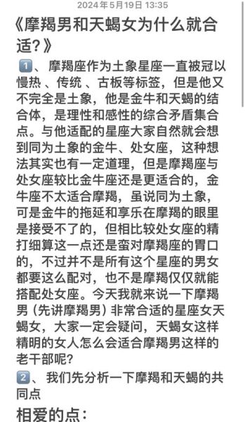 属牛魔羯男和属虎天蝎女配吗_性格互补还是冲突