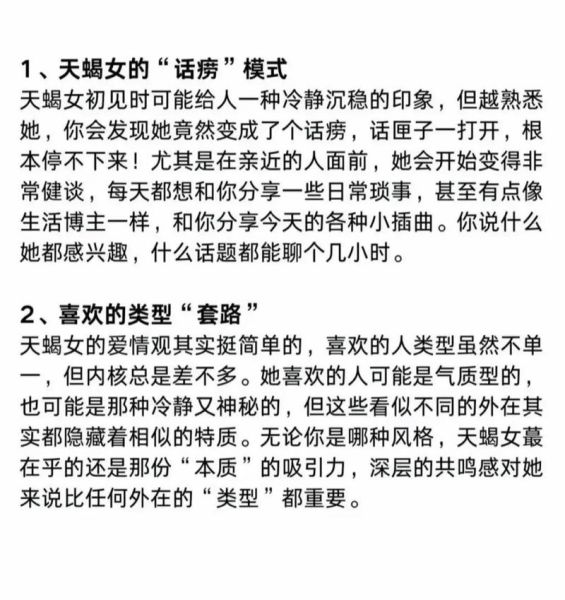 天蝎座女护短表现_如何与护短的天蝎女友相处