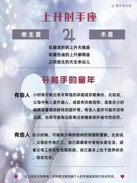 射手座上升双子女生性格_如何相处