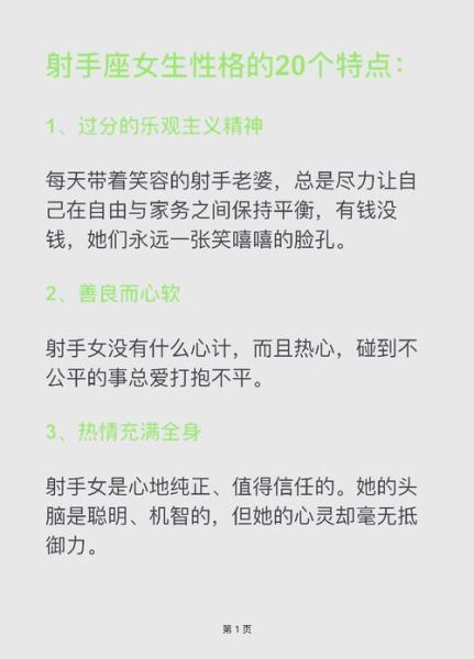 射手座上升双子女生性格_如何相处