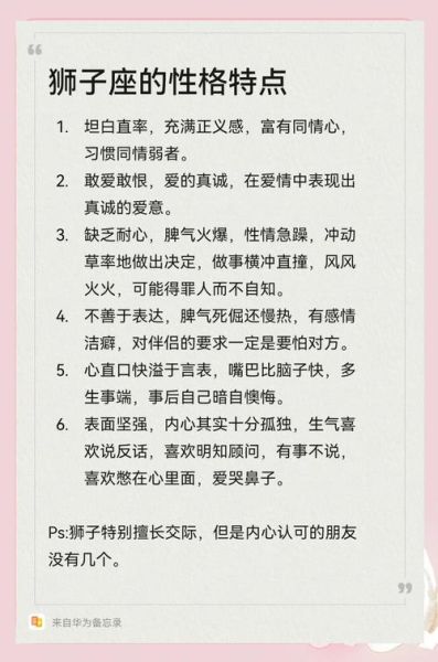 狮子上升双子女性格特点_如何相处