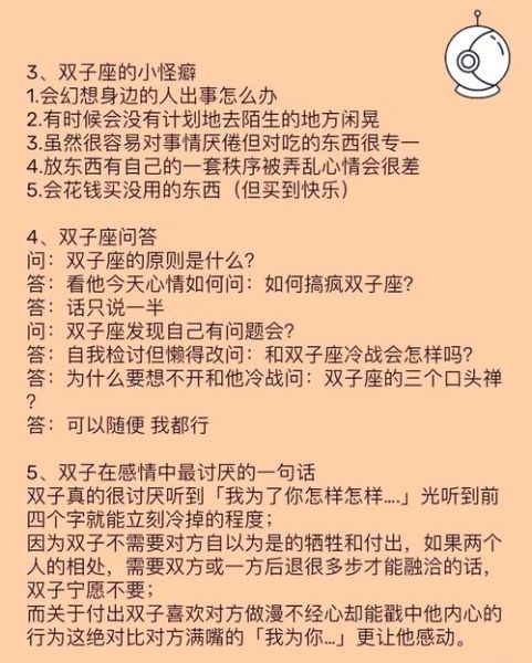 双子女挑情表现_如何回应双子女暧昧