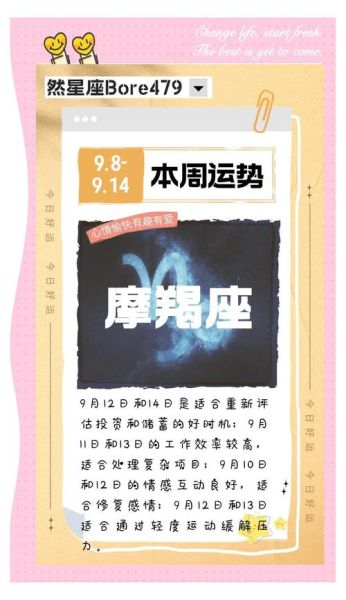 魔羯天空_如何解读星盘中的摩羯能量