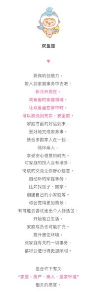 双子女新月运势查询_双子座女生新月许愿指南