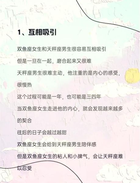 如何撩双鱼男_双鱼座男生喜欢什么样的女生