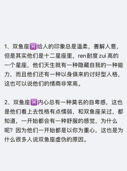 双鱼尘是什么_双鱼尘怎么用