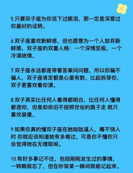 双子女好单纯吗_双子女真的单纯还是装傻