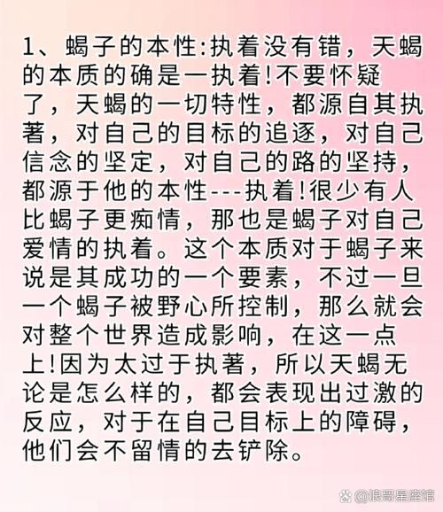 天蝎座不像天蝎座怎么办_如何解释矛盾性格