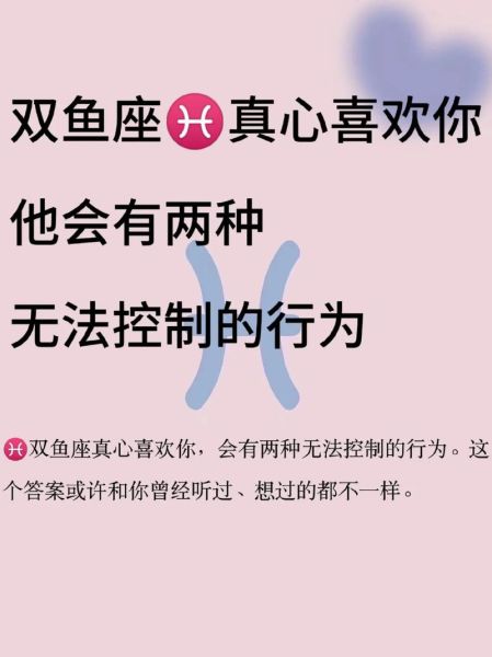 双子双鱼注定不能一起吗_如何破解星座不合