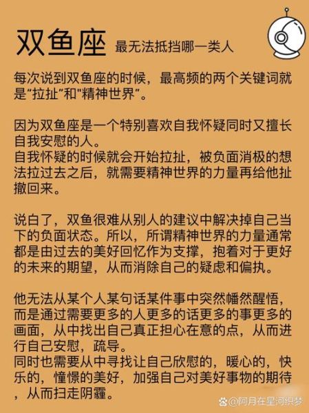 双子双鱼注定不能一起吗_如何破解星座不合