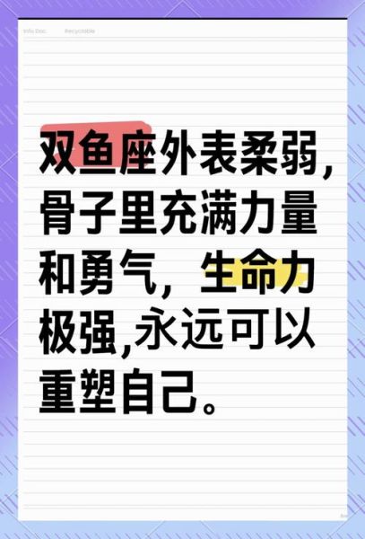 双鱼座自私吗_双鱼座自私的表现