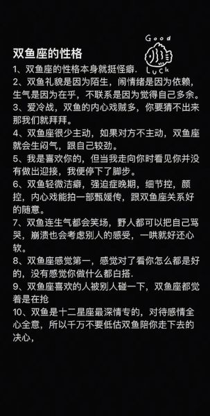 狮子座上升双鱼性格特点_狮子座上升双鱼爱情运势