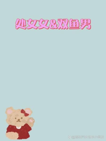 处女男和双鱼女合适吗_如何长久相处