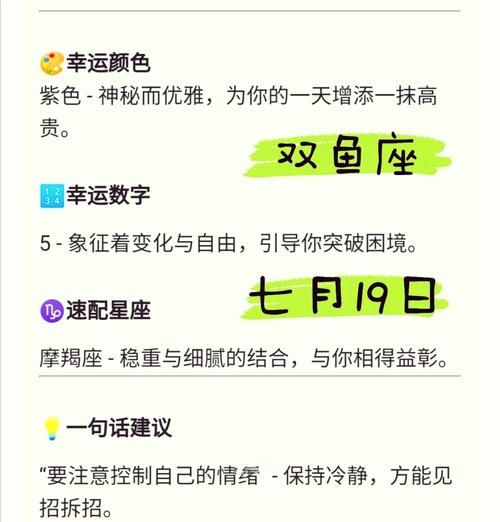 双鱼座幸运色是什么颜色_如何运用提升运势